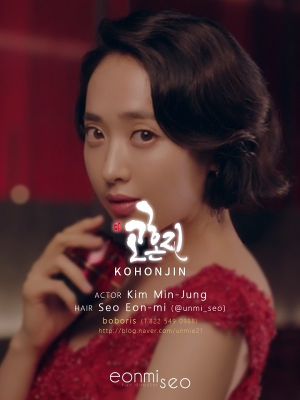 고혼진 화장품 가격 (5개월 사용후기)