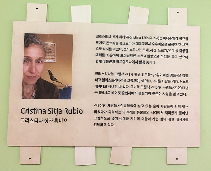 크리스티나-싯자-뤼비오