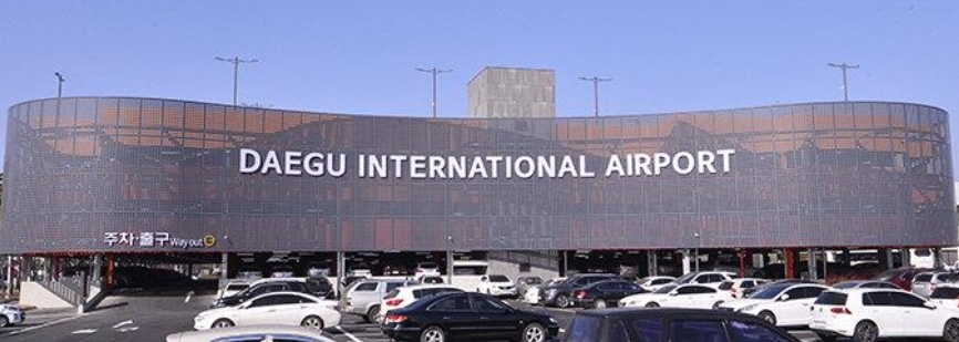 대구공항 주차장 요금 할인 총정리