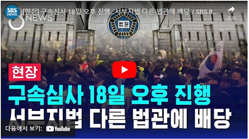 윤석열 구속신사 차은경 판사