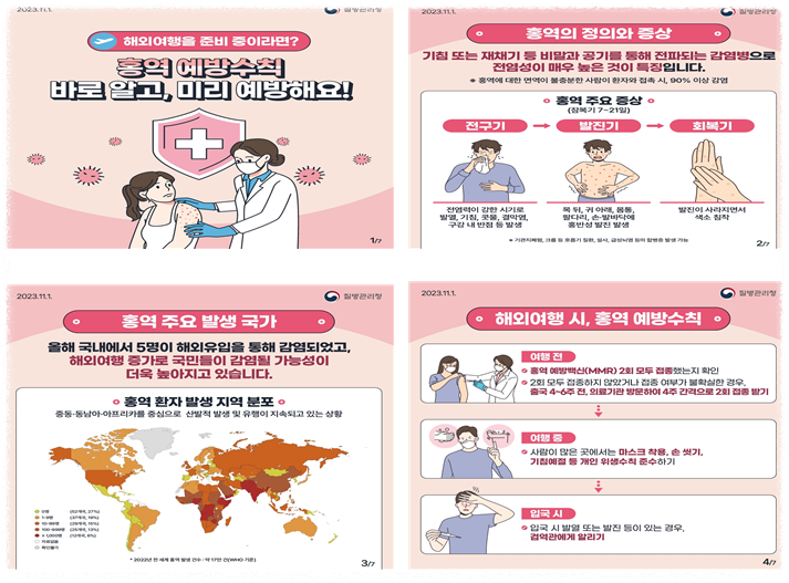 홍역 주요 증상 및 합병증