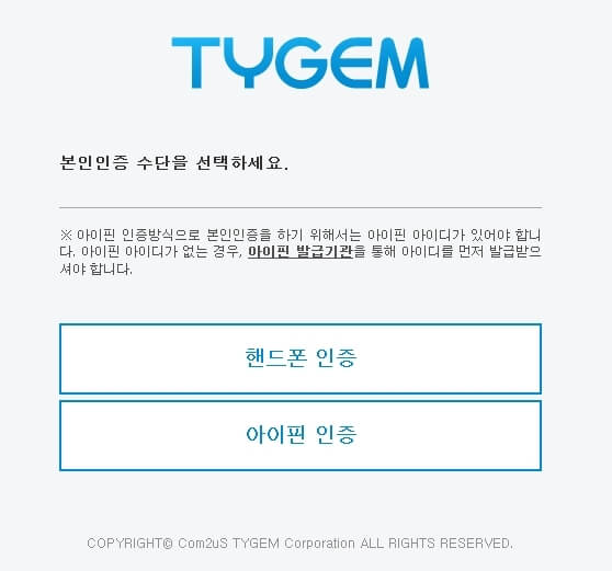 타이젬 바둑 대국실 설치하기 4