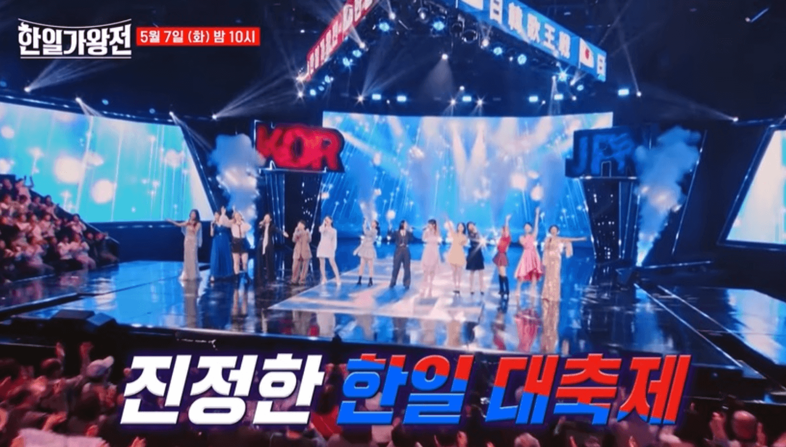 한일가왕전 6회 최종 우승자 결과 갈라쇼 다시보기