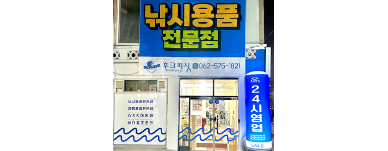 장성군 낚시용품