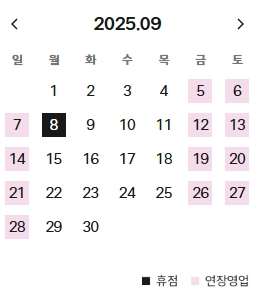 무역센터-현대백화점-9월-휴무