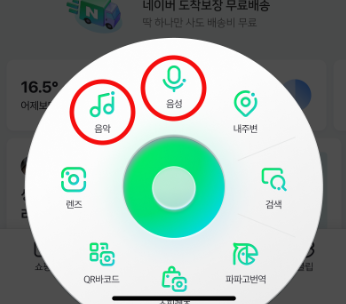 네이버 그린닷