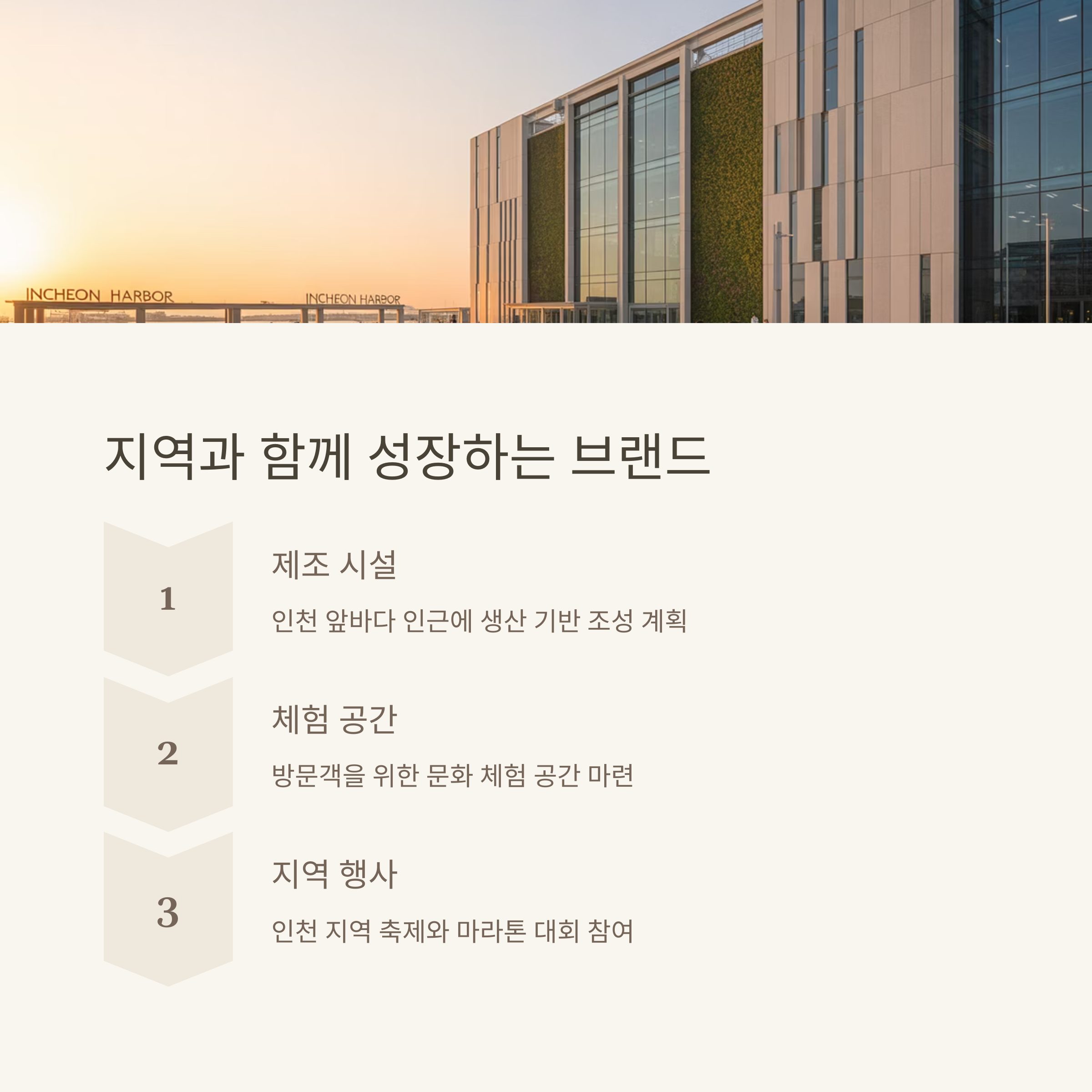 120년 만에 부활한 인천 사이다