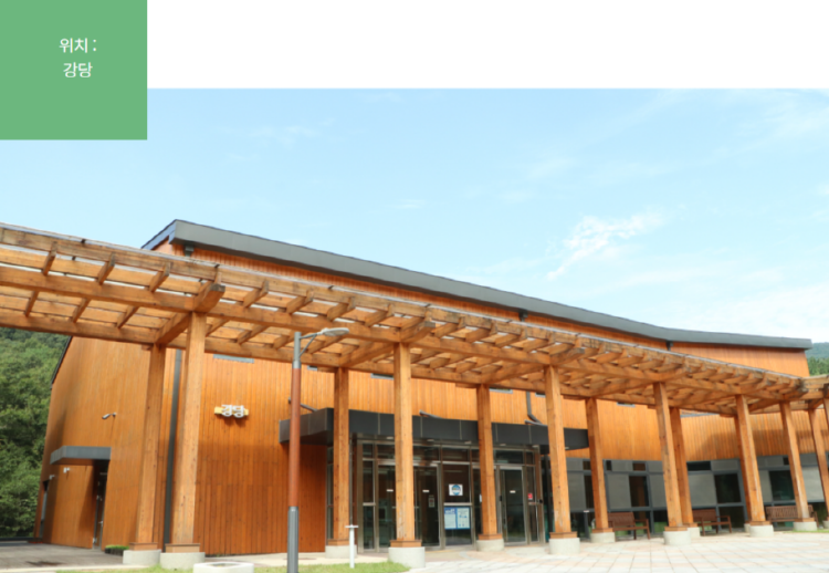 국립대전숲체원