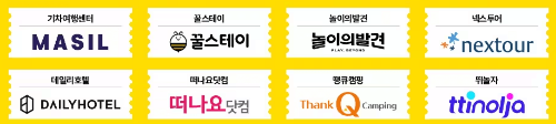 정부숙박할인쿠폰
