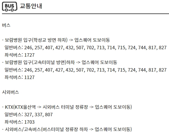 울산삼산 CGV 가는 방법