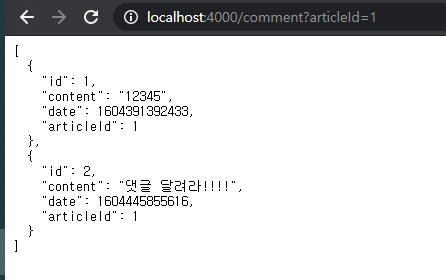 comment list