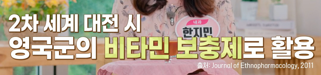 로즈힙