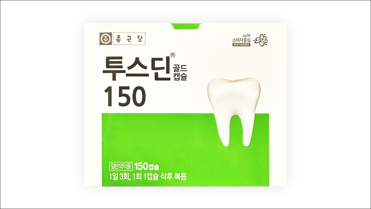 투스딘 골드캡슐