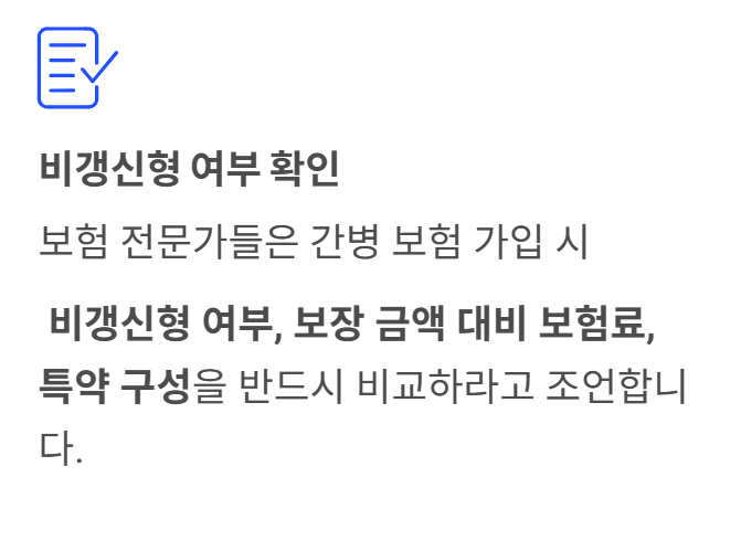 간병인 보험