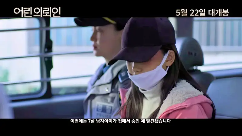 꼬리에 꼬리를 무는 그날 이야기 꼬꼬무 칠곡 계모 아동학대 사망사건 어린 용의자 그리고 비밀 계약