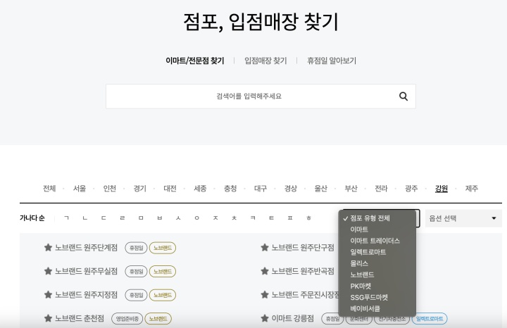점포찾기 화면