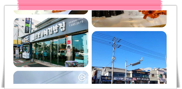 전현무계획2 통영 충무김밥 오징어어묵무침 섞박지 메뉴