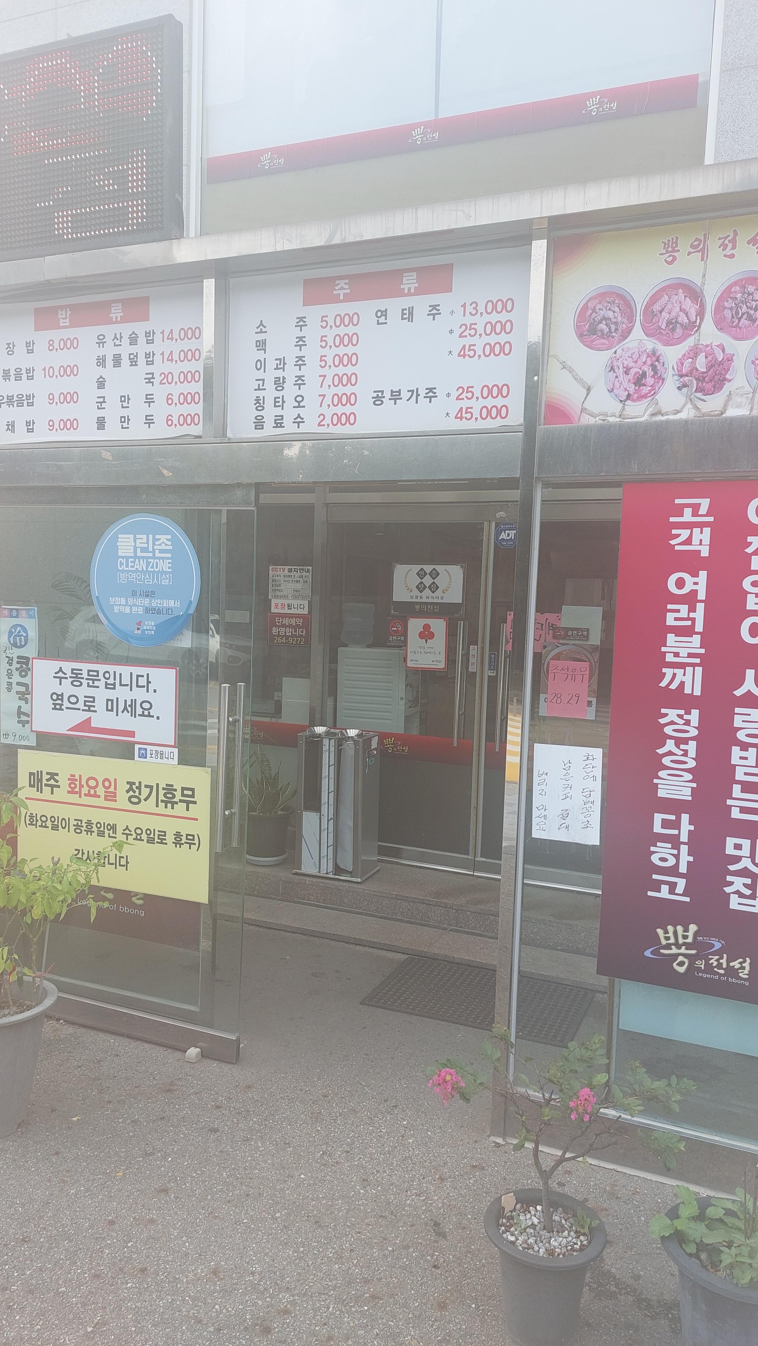 뿅의전설 보정점 가게 입구2