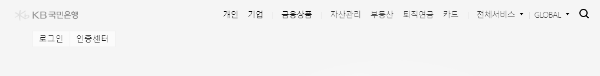 국민은행 공식 홈페이지