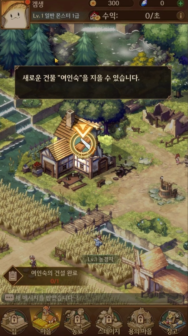 이세계 판타지라이프 게임소개1