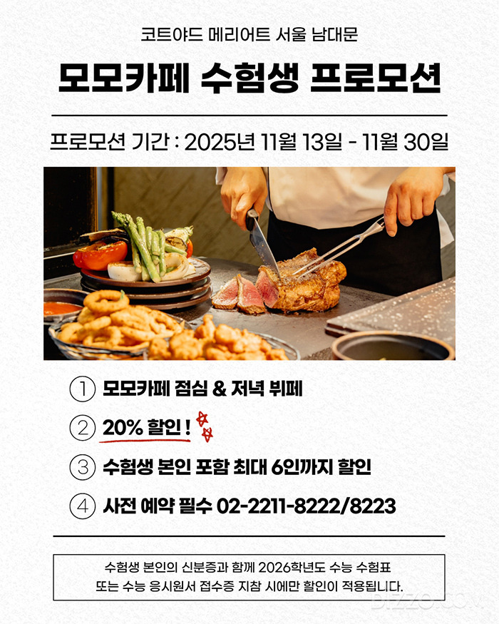 수험생 문화생활 할인받기
