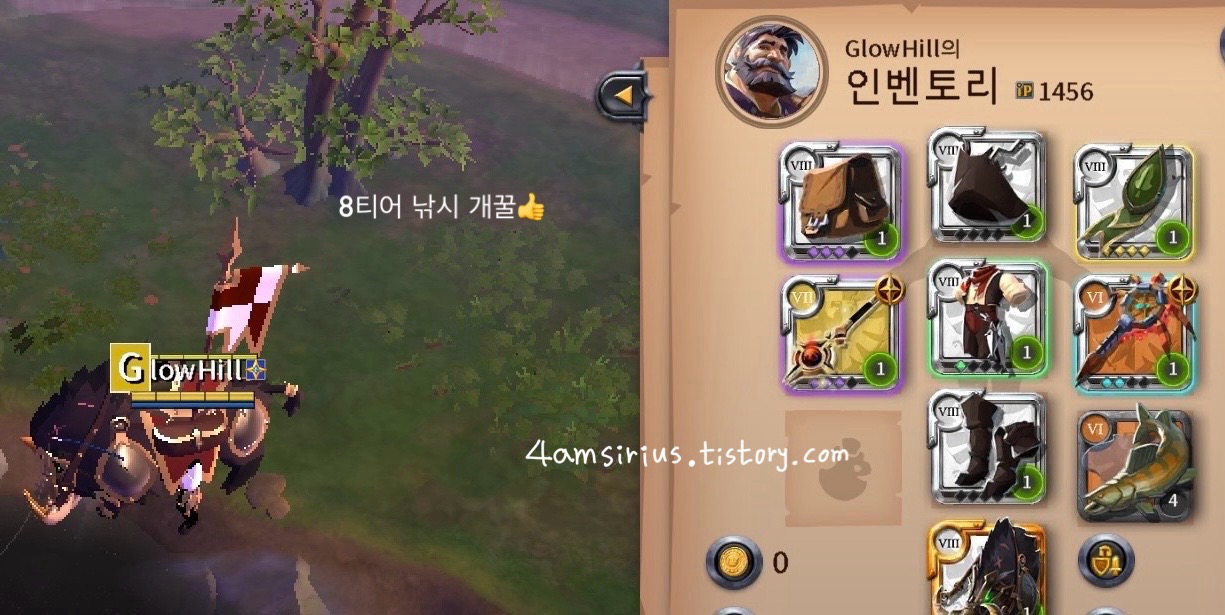 알비온 온라인, 8티어 낚시 채집 옷 착용