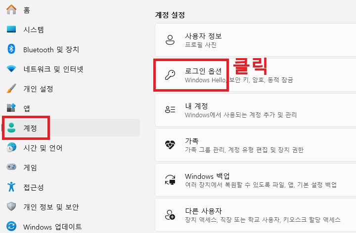 계정 페이지에 로그인 옵션 메뉴 보임
