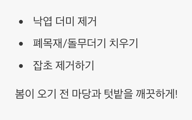 1. 가장 중요한 첫걸음, ‘정리정돈’