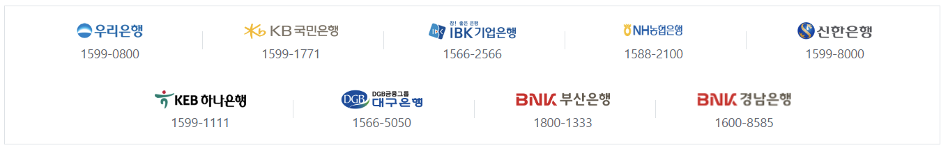 청년주택드림청약 통장 가입 은행