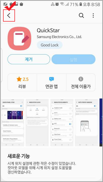 QuickStar app