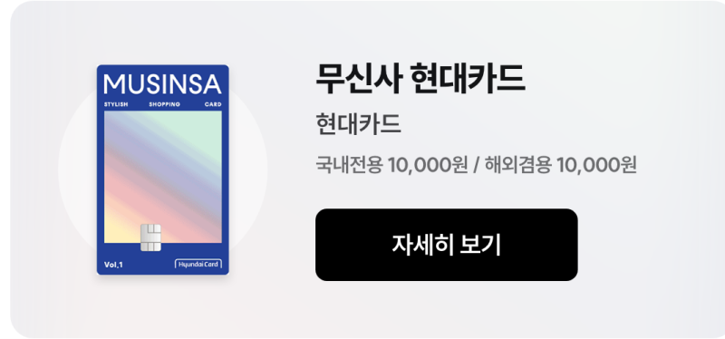 케이뱅크무신사 무신사혜택 인터넷은행 핀테크트렌드 스마트한소비생활