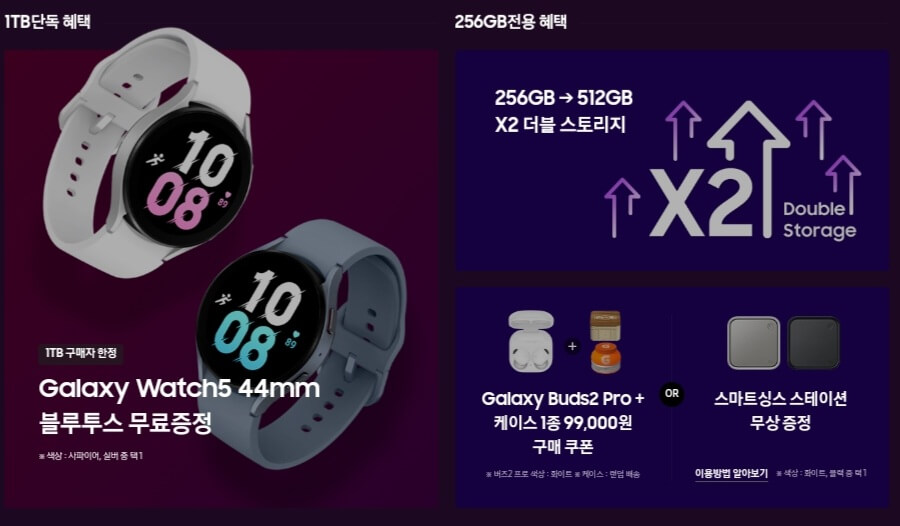 갤럭시-S23-울트라-사전예약