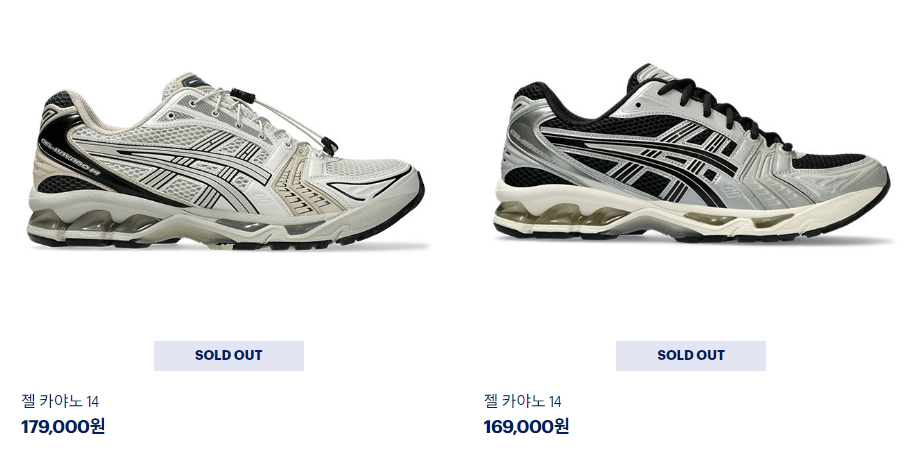 아식스 젤카야노 14