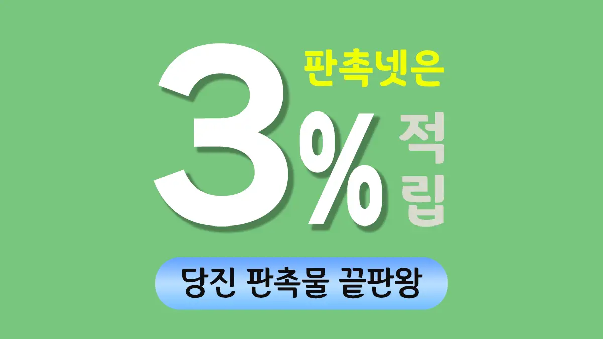 당진 판촉물 제작 대표이미지