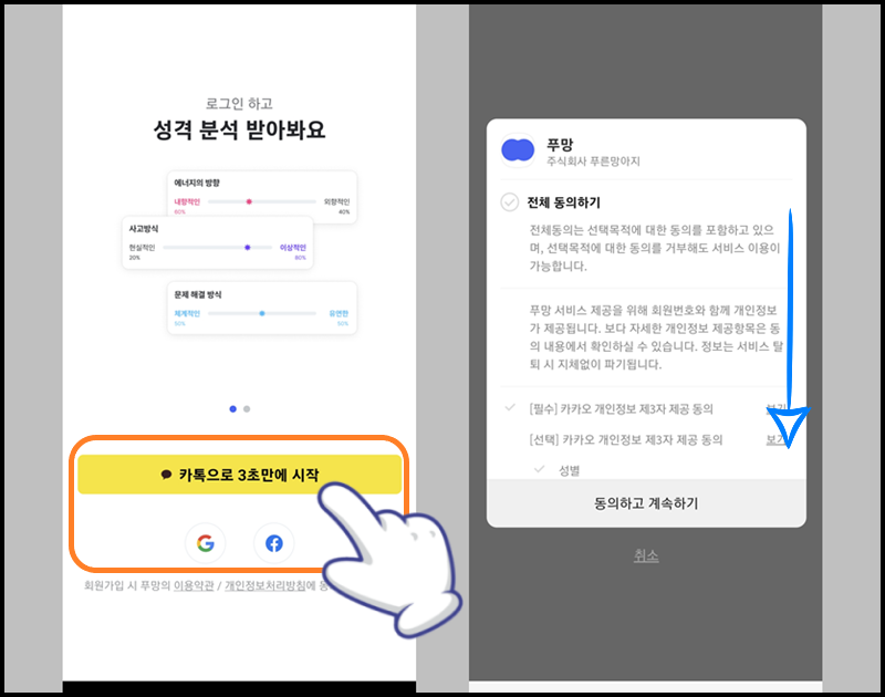 SNS 계정을 연동하여 로그인하기