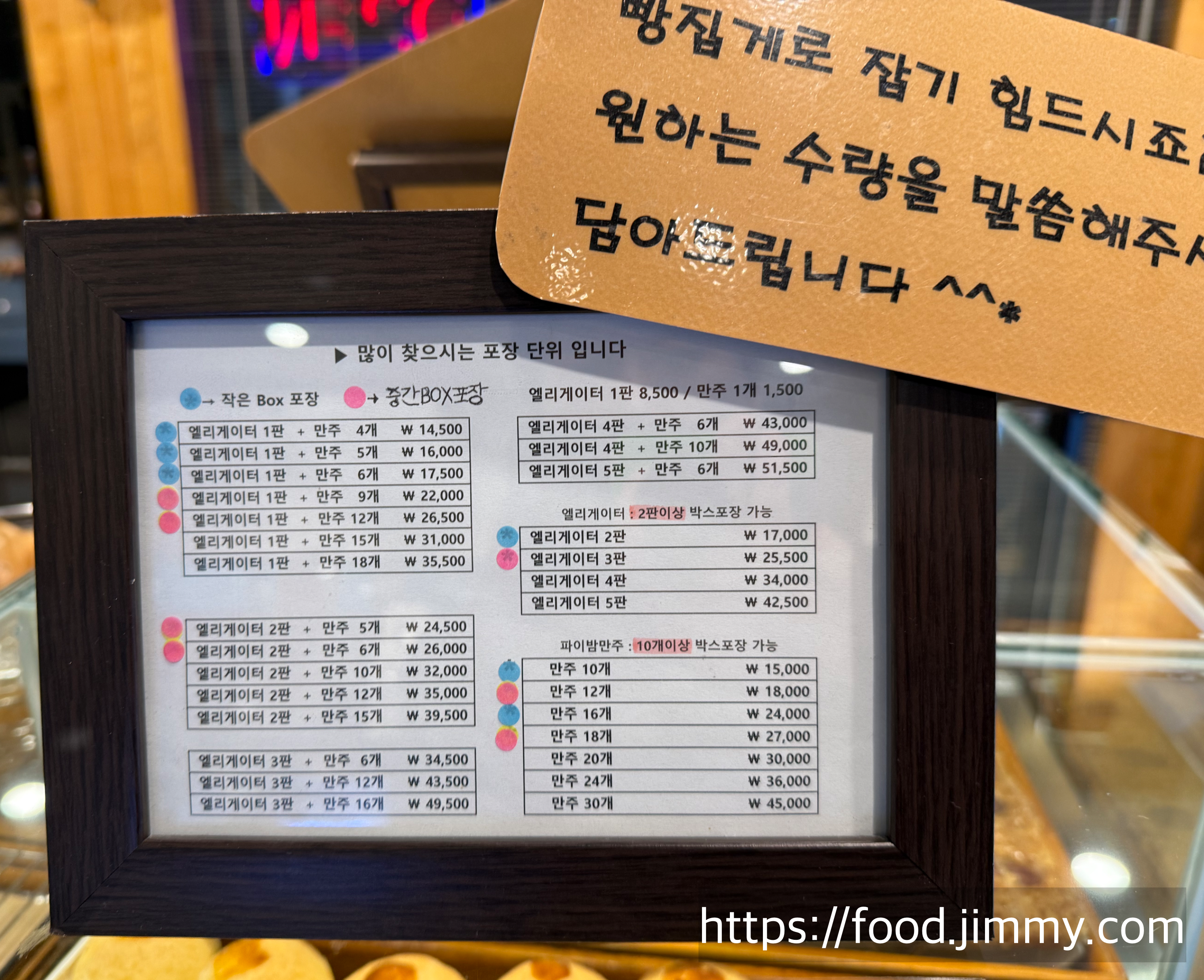 웨스트진 베이커리 행신본점