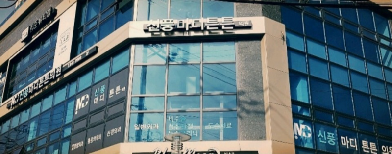 영등포구 신길3동 정형외과 유명하고 잘하는 곳 추천 TOP 5