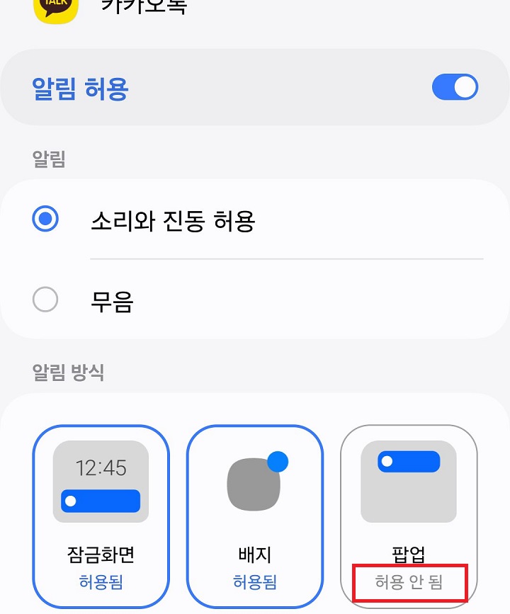팝업허용안됨으로 표시됨