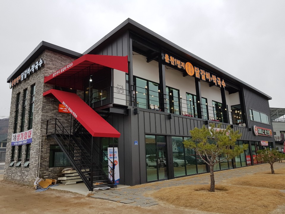 춘천1번지닭갈비
