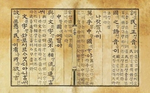 훈민정음 해례본