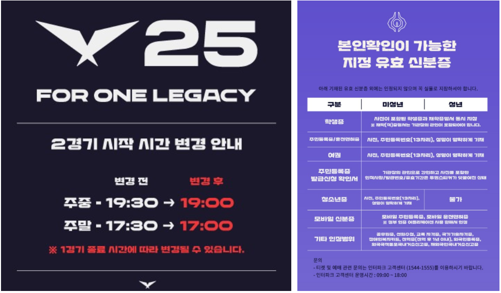 LCK컵 관련 사진