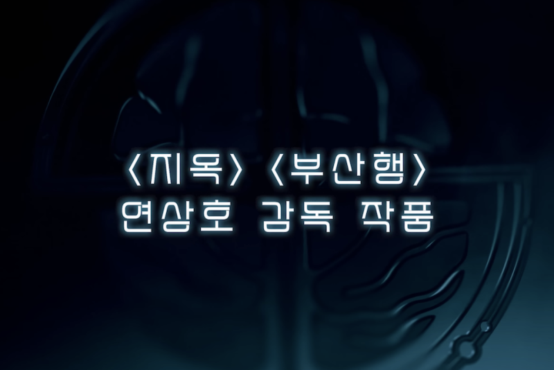 넷플릭스 정이 4