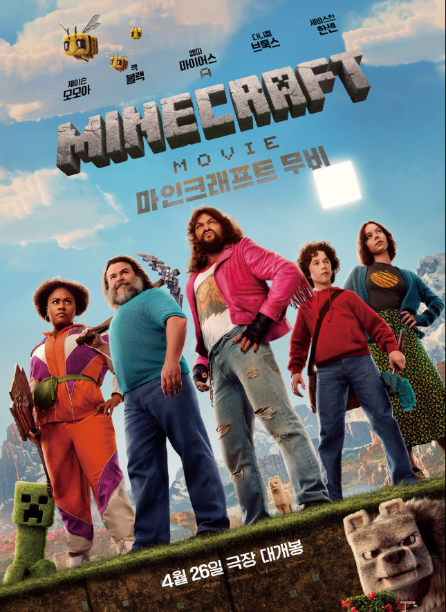 영화 마인크래프트 무비 포스터
