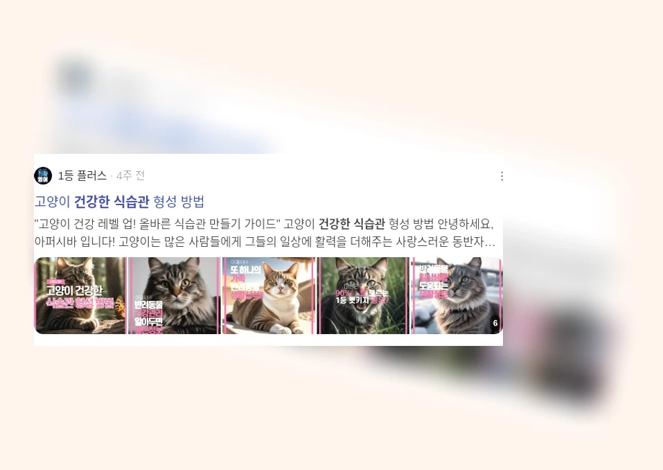 건강한 식습관_2_subsection