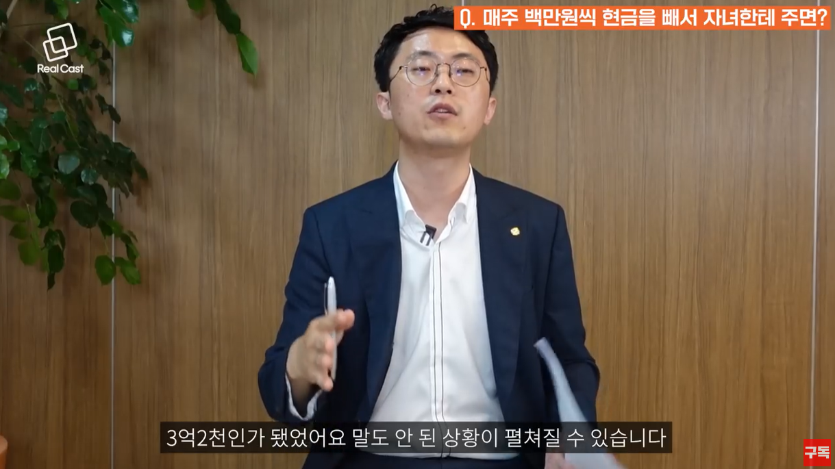 3억 2천만원 가량의 증여, 상속세, 가산세가 나왔다