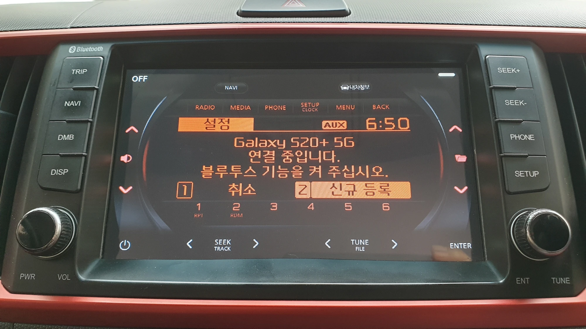 블루투스 설정화면