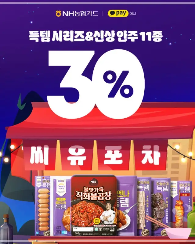 CU-11월-행사-상품-이벤트