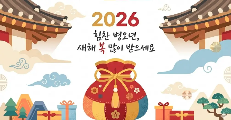 기와 복주머니 선물 소나무 전통문양