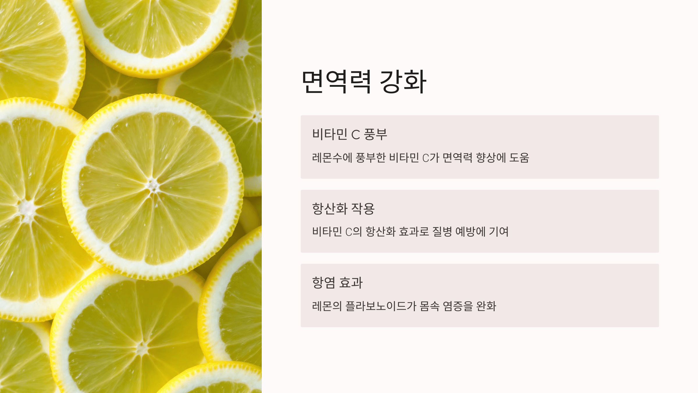 레몬수와 관련된 사진입니다.