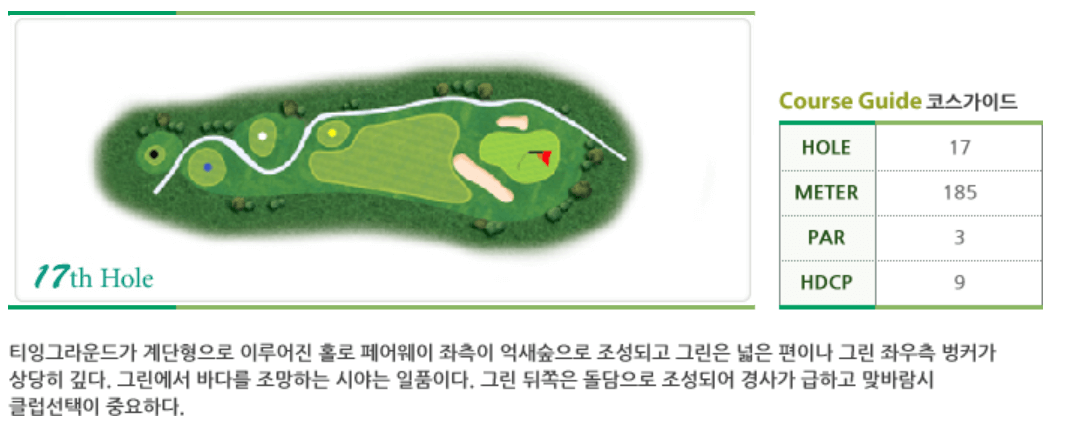 부영 컨트리클럽 사랑코스 8